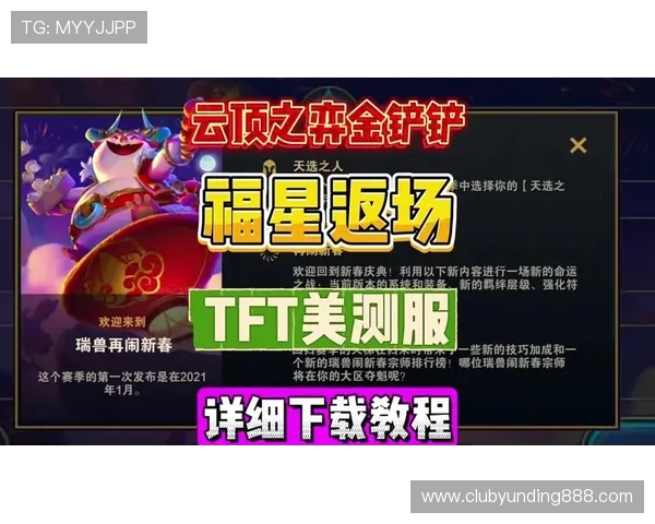 云顶游戏最新网站资源大全,汇聚最新活动信息和专业玩家攻略分享 云顶游戏最新网站资源大全,汇聚最新活动信息和专业玩家攻略分享