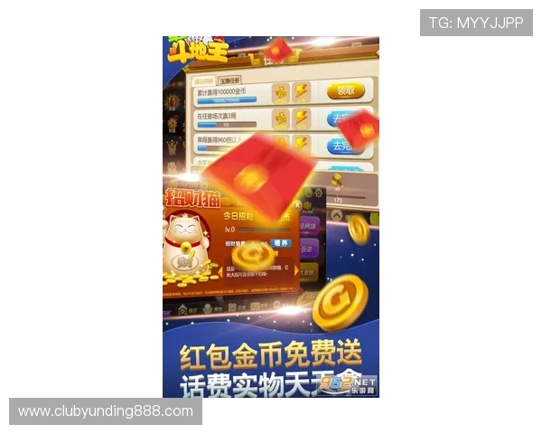 云顶斗地主送3元现金红包,加入游戏即可享受超值福利体验 云顶斗地主送3元现金红包,加入游戏即可享受超值福利体验