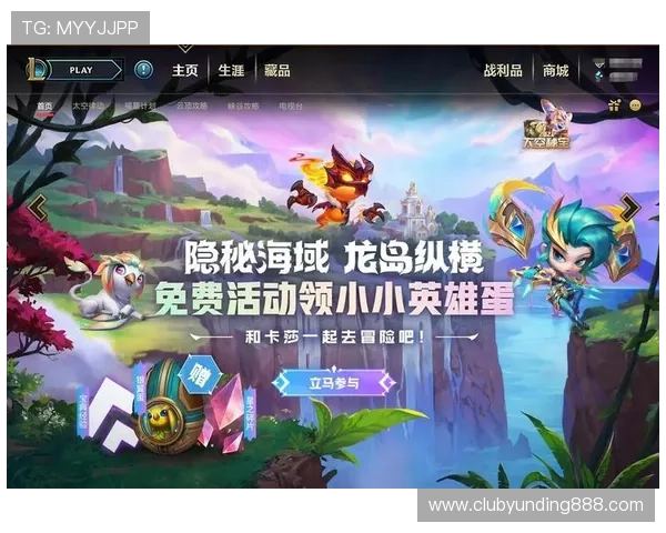 云顶手机版免费活动福利汇总助你享受丰富奖励提升游戏乐趣 云顶手机版免费活动福利汇总助你享受丰富奖励提升游戏乐趣