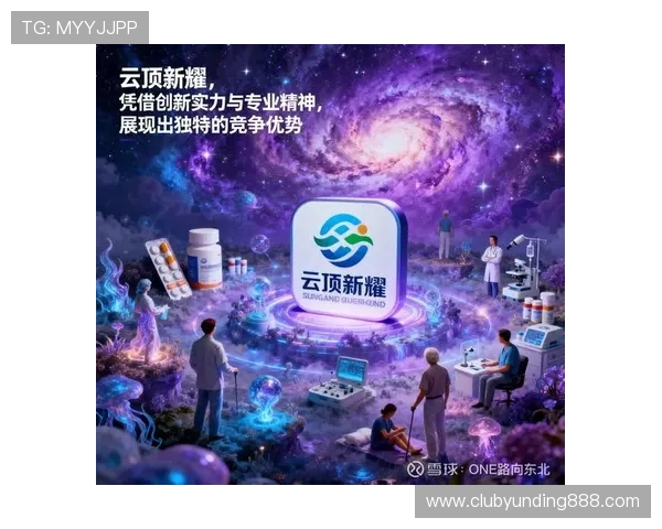云顶新耀官网平台的合作伙伴与行业应用案例分析 云顶新耀官网平台的合作伙伴与行业应用案例分析