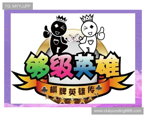 云顶端棋牌赛事活动精彩纷呈参与丰富的线上比赛赢取丰厚奖金与荣誉称号