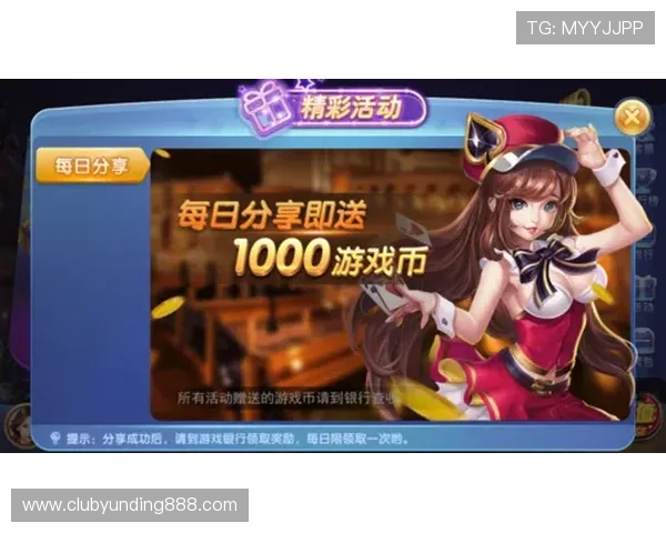 云顶斗地主送3金币活动详情及领取攻略，助你轻松提升游戏体验