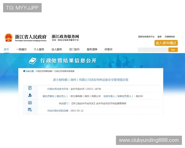AG真人国际厅娱乐安全保障措施详解，确保每位玩家的资金与信息安全无忧