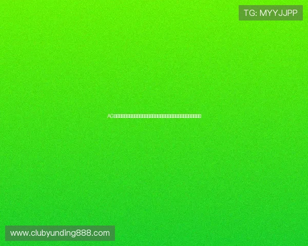 AG真人娱乐官网最新优惠活动与福利礼包，助力玩家提升游戏体验享受更多实惠