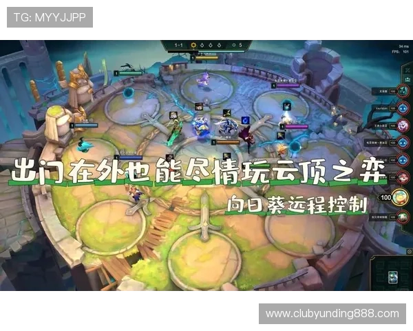 云顶出手机版让玩家随时随地体验策略对战的最佳选择方案