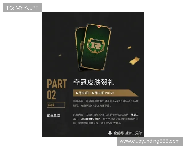 云顶斗地主送3金币活动期间如何最大化收益与奖励技巧